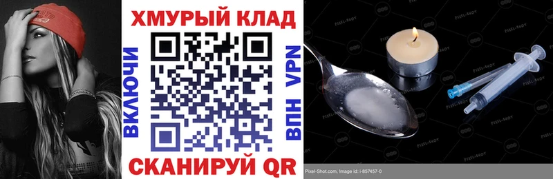 Купить где  Адыгейск  ГЕРОИН хмурый 