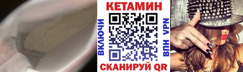 КЕТАМИН VHQ  Купить  Адыгейск 