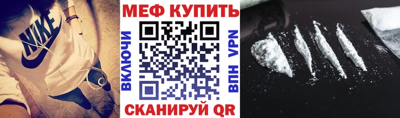 Мефедрон VHQ  Купить где  Адыгейск 