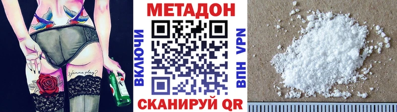 Купить закладки Адыгейск МЕТАДОН methadone