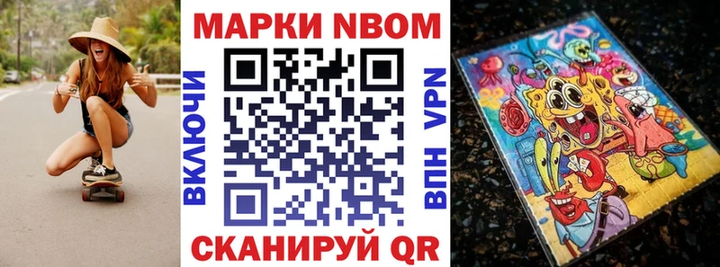 Марки N-bome 1,5мг  Купить где  Адыгейск 